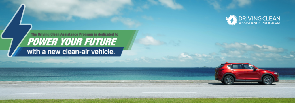 The Driving Clean Assistance Program is dedicated to POWER YOUR FUTURE with a new clean-air vehicle.